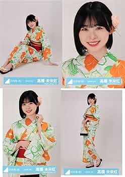 Amazon.co.jp: 日向坂46 生写真 2024年 浴衣 4種コンプ 髙橋未来虹