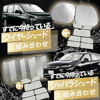 Amazon | 趣味職人 サンシェード クラフト シェード 車 エクストレイル