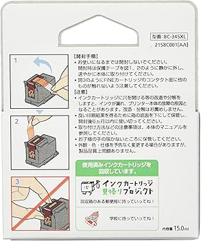 Amazon.co.jp: キヤノン Canon 純正 インク カートリッジ BC-345XL