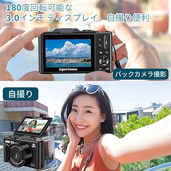 Amazon | デジカメ 5K 7500万画素 デジタルカメラ 3.0
