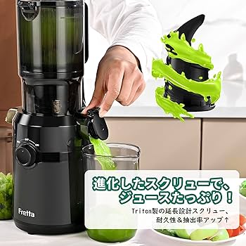 Amazon.co.jp: Fretta ジューサー 10.8cm広い投入口 1L大容量 スロー