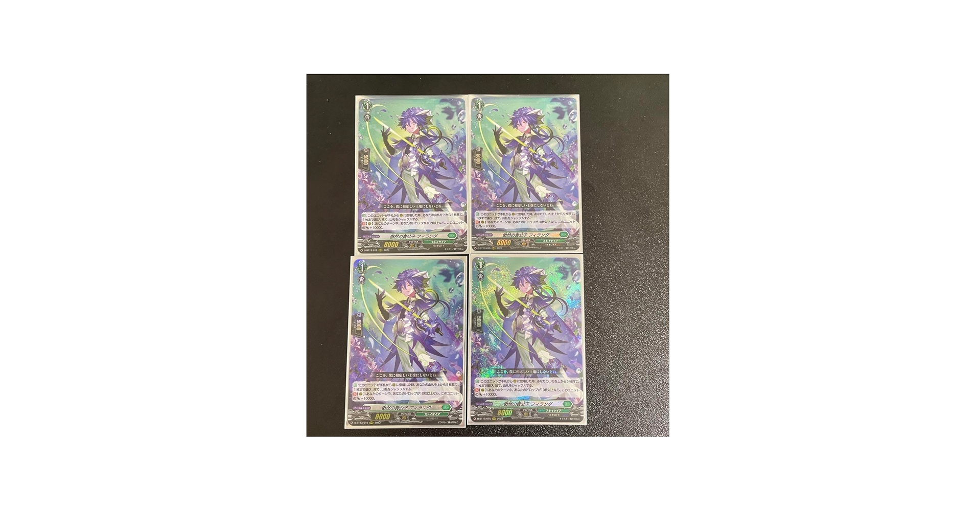 Amazon.co.jp: ヴァンガード 傲然の貴公子 フィランダ RRR 4枚セット