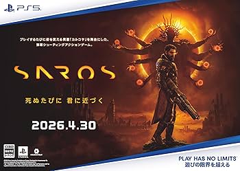 Amazon.co.jp: 【PS5】SAROS ( サロス )【早期購入特典】ハンズ・オブ