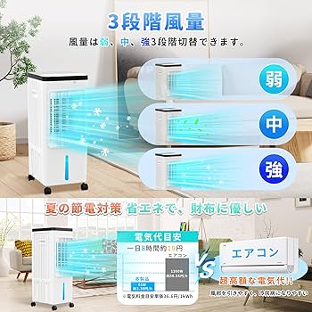 Amazon.co.jp: 冷風機 強力 人気 冷風扇 冷風扇風機【1台4役・強冷感UP