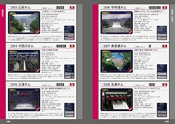 ダムカード大全集 Ver.2.0 | 宮島 咲 |本 | 通販 | Amazon