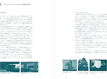 エドワード・ホッパー作品集 | 江崎聡子 |本 | 通販 | Amazon