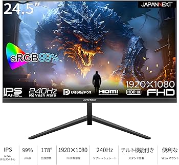 Amazon.co.jp: JAPANNEXT 24.5インチ ゲーミングモニター 240Hz 3ms