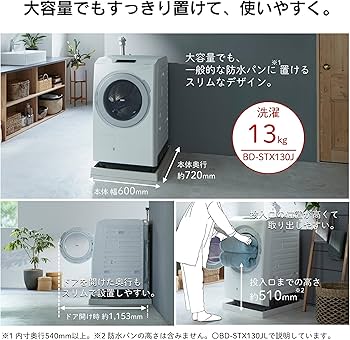 Amazon | 左開き 13.0kgドラム式洗濯乾燥機 ビッグドラム ホワイト