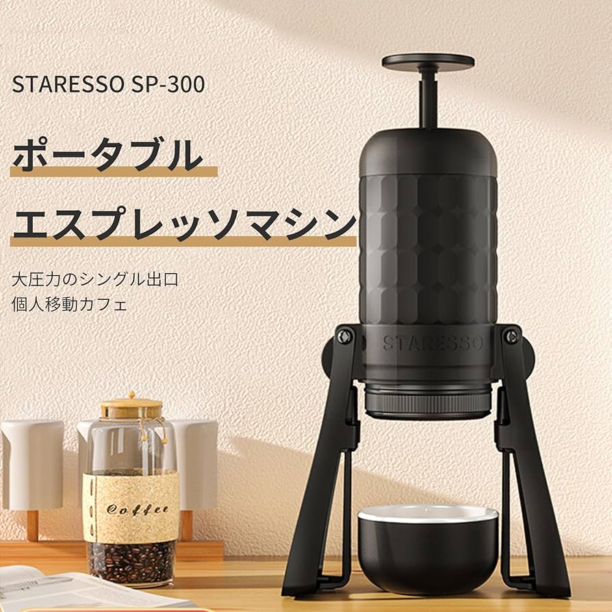 Amazon.co.jp: ポータブルコーヒーメーカー ，STARESSO プラス