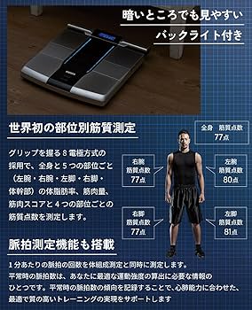 Amazon | 【セット品】タニタ 体組成計 部位別 日本製 RD-803L-BK 筋肉