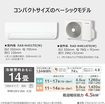 Amazon.co.jp: TOSHIBA(東芝) ルームエアコン 14畳用 4.0kW 冷暖房