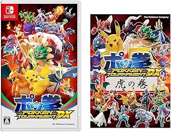 Amazon.co.jp: ポッ拳 POKKÉN TOURNAMENT DX (【早期購入特典】 「ポッ