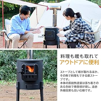 Amazon | ホンマ製作所(Honma Seisakusyo) 薪ストーブ クッキング