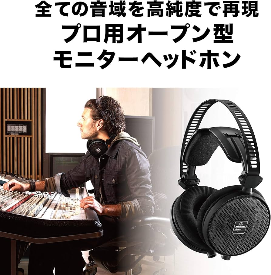 Amazon | オーディオテクニカ ATH-R70x プロフェッショナル モニター