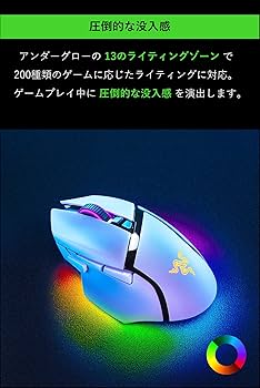 Amazon.co.jp: Razer レイザー Basilisk V3 Pro White ゲーミング