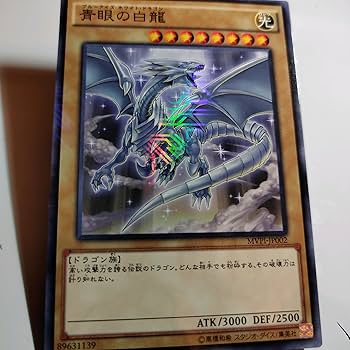 Amazon.co.jp: 【シングルカード】限定)青眼の白龍(CoCo壱番屋配布