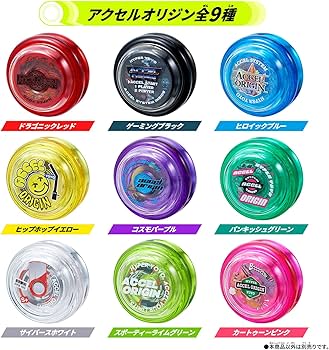 Amazon | [バンダイ(BANDAI)] HYPER YOYO ACCEL ハイパーヨーヨー