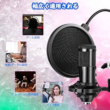 Amazon.co.jp: USBマイク コンデンサーマイク PC 単一指向性 マイク