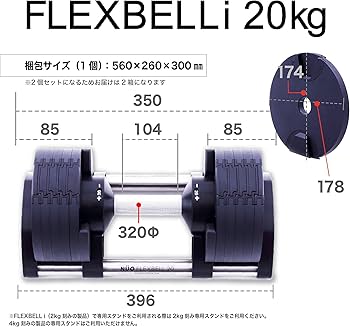 Amazon | FlexBell（フレックスベル）（正規代理店）ブラック 20kg 2個
