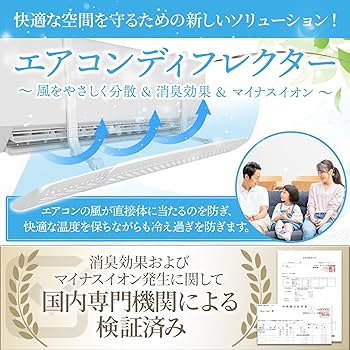 Amazon.co.jp: エアコン風よけ エアコン風除け エアコン 風よけカバー