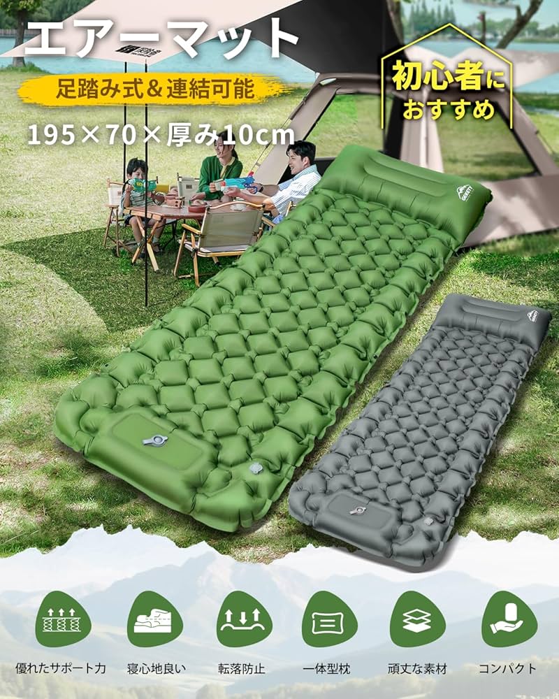 Amazon | 【準備・片付けが楽々！】 GEKETY エアーマット キャンプ