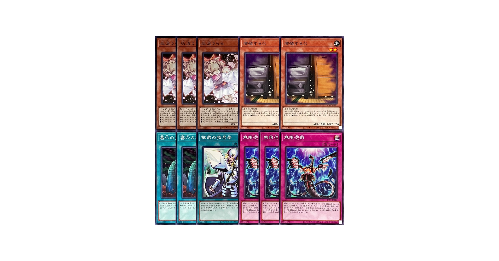 Amazon.co.jp: 【11枚セット】 遊戯王カード 増殖するG ×2枚 灰流