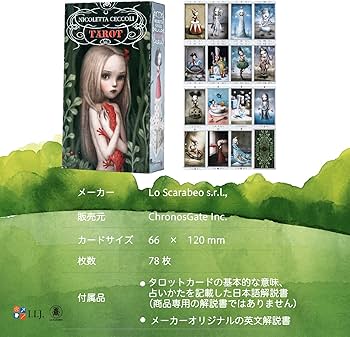 Amazon.co.jp: I.I.J タロットカード ニコレッタ・チェッコリ