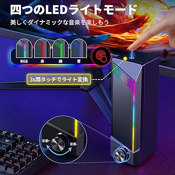 Amazon.co.jp: OFFSIR PCスピーカー ゲーミングスピーカー USB有線 RGB