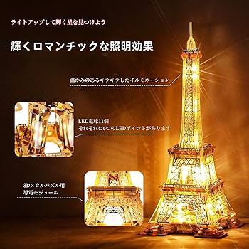 Amazon | FUNPOLA 3Dパズル アクリル製 立体パズル メタルパズル 光る