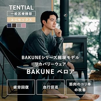 Amazon | [TENTIAL] BAKUNE ベロア リカバリーウェア 上下セット 一般