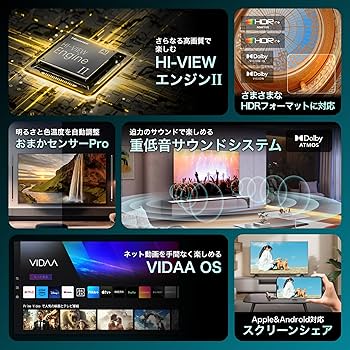 Amazon | 【Amazon.co.jp限定】ハイセンス【3年保証】55V型 55E7N 4K