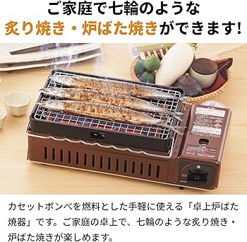 Amazon.co.jp: イワタニ Iwatani 岩谷 炉ばた焼器 炙りや 炙りや1