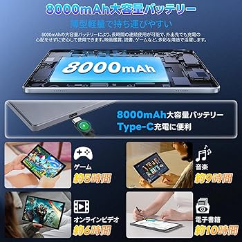 Amazon.co.jp: 【2025新登場 】 MoSpace タブレット 10インチ
