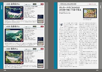 ダムカード大全集 Ver.2.0 | 宮島 咲 |本 | 通販 | Amazon