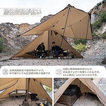 Amazon | OneTigris GASTROPOD 2-6人用ワンポールテント 耐水圧3000mm