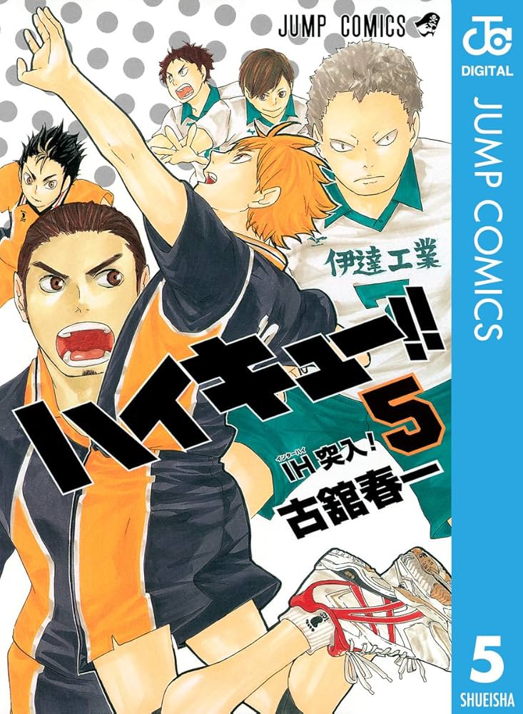 Amazon.co.jp: ハイキュー!! 5 (ジャンプコミックスDIGITAL) eBook
