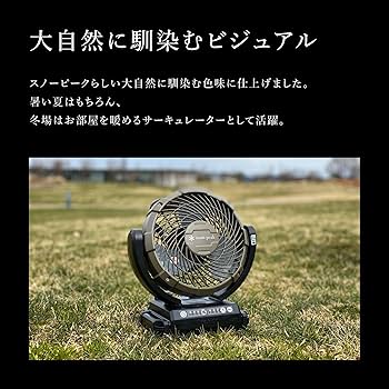Amazon.co.jp: スノーピーク(snow peak) ファン マキタ フィールド
