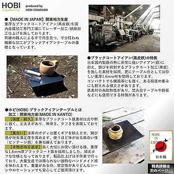 Amazon.co.jp: HOBI【日本製】ブラックアイアンテーブル 漆黒の