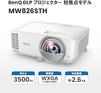 Amazon.co.jp: ベンキュージャパン BenQ MW826STH WXGA画質 短焦点 DLP