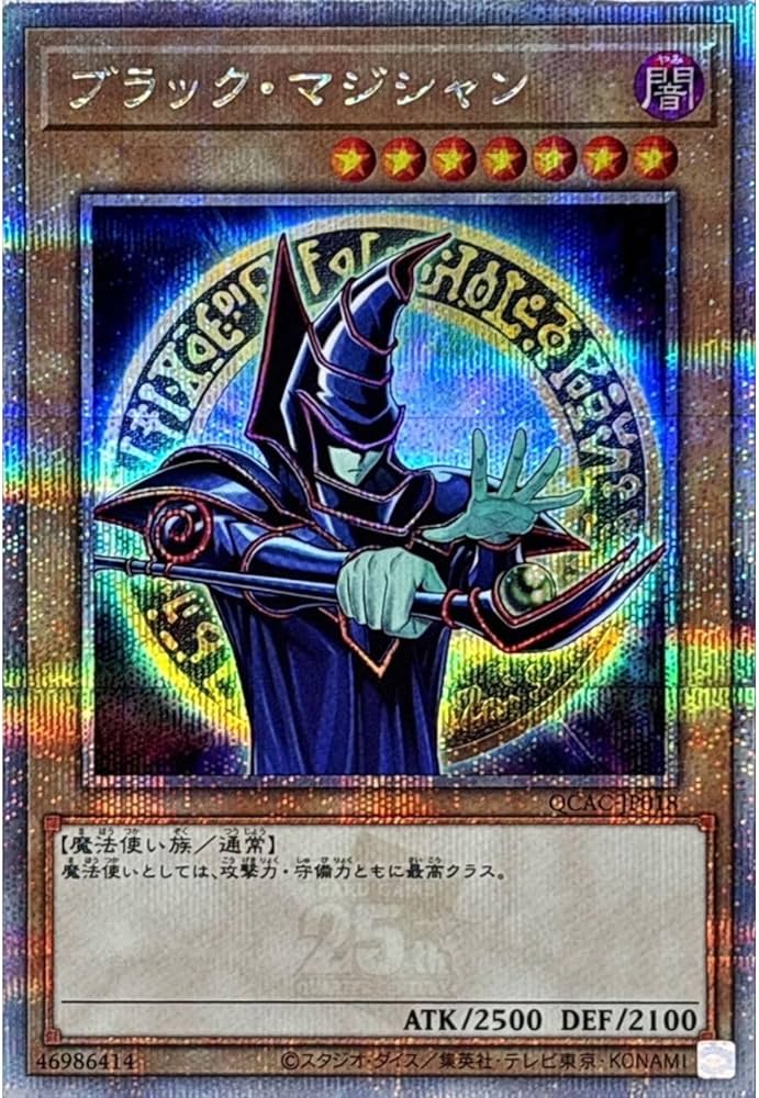 Amazon.co.jp: 【イラスト違い】 遊戯王カード QCAC-JP018 ブラック