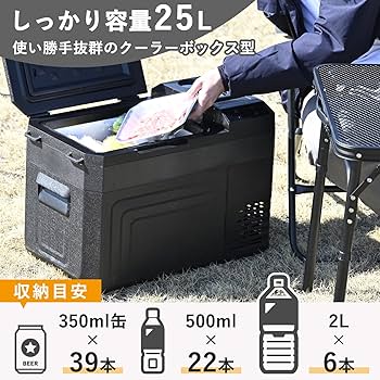 Amazon.co.jp: [山善] ポータブル冷蔵庫 冷凍冷蔵庫 25L