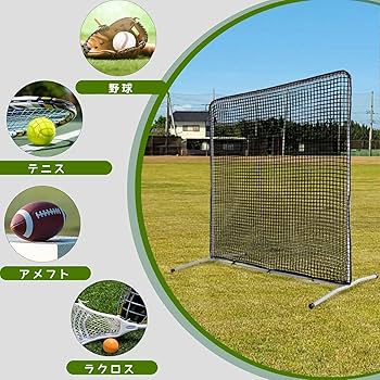 Amazon | 野球ネット 防球ネット 練習用：野球バックネット 2.1x2.1m