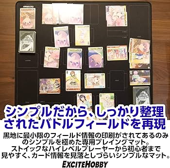 Amazon.co.jp: 【雑誌掲載】EXCITEHOBBY トレカ プレイマット ヴァイス