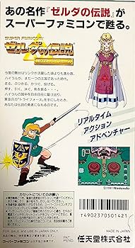 Amazon.co.jp: ゼルダの伝説 神々のトライフォース : ゲーム
