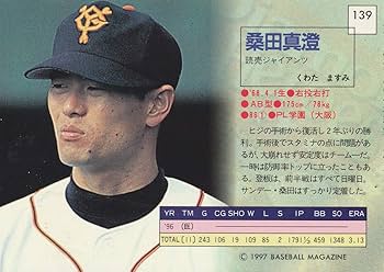 Amazon.co.jp: BBM 1997 桑田真澄 ダイヤモンド・ヒーローズ