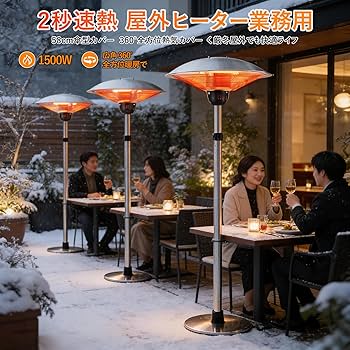 Amazon | BADUS テラス暖房 ハロゲンヒーター 屋外/屋外傘型 業務用