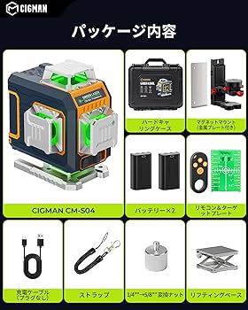 Amazon | CIGMAN 4D レーザー墨出し器 2インチLCDカラー画面 APP遠隔
