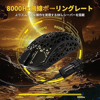 Amazon | MAMBASNAKE M5Ultra ゲーミングマウス 8K カーボンファイバー