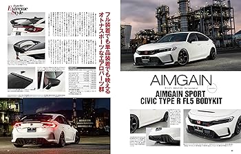 ハイパーレブ Vol.290 ホンダ・シビック No.8 ニューズムック 車種別