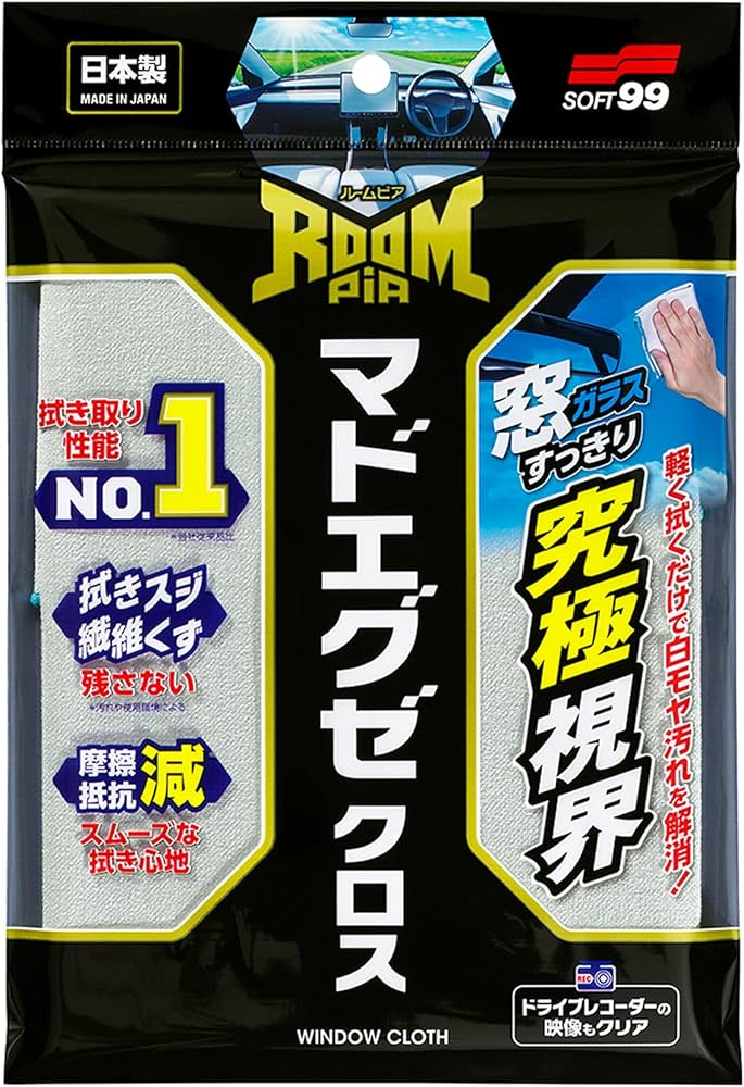 Amazon | ソフト99(SOFT99) 車内用 クロス ルームピア マドエグゼ